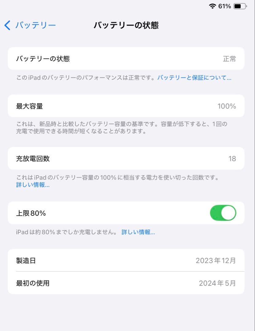 iPad Air (M2) ※第5世代 128GB スペースグレイ