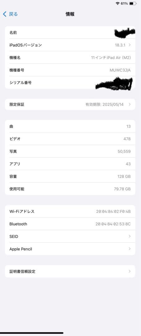 iPad Air (M2) ※第5世代 128GB スペースグレイ