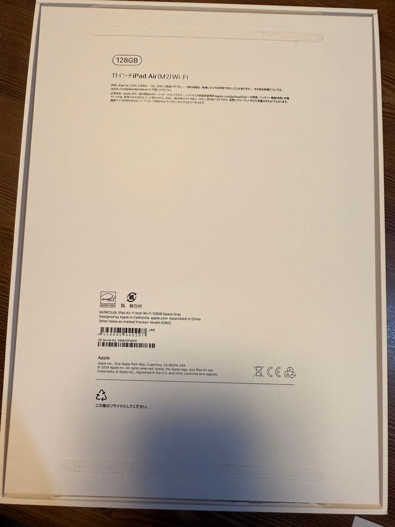 iPad Air (M2) ※第5世代 128GB スペースグレイ
