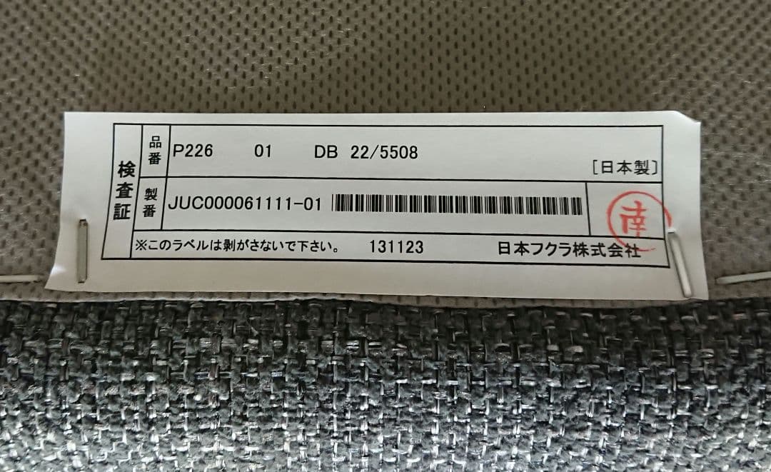 美品 HUKLA フクラ 定価20万円 センシア P226 ソファ オットマン