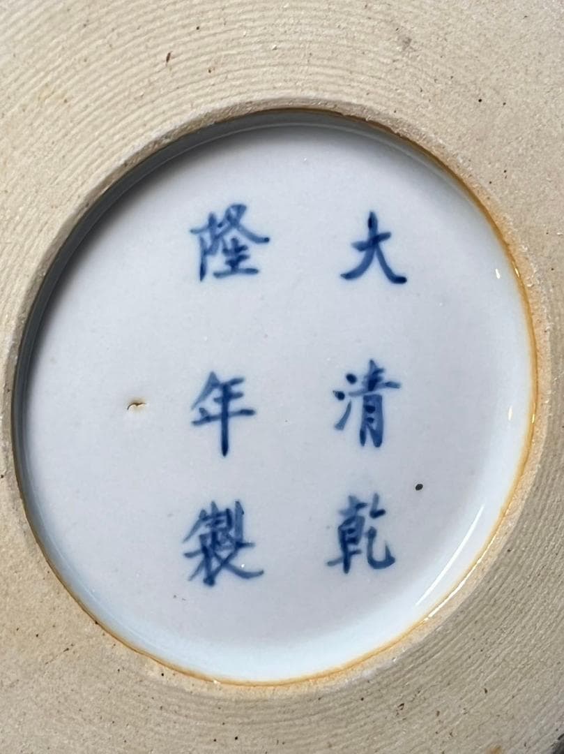 中国古玩 大清乾隆年製 鶏草花紋 茶器 水差し 置物 高さ約26.3cm 時代物