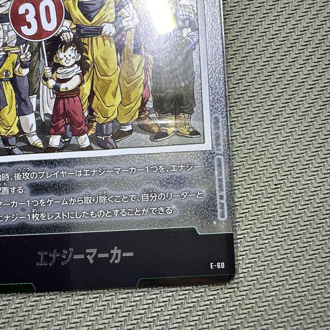 ドラゴンボール　フュージョンワールド　エナジーマーカー銀 E-60