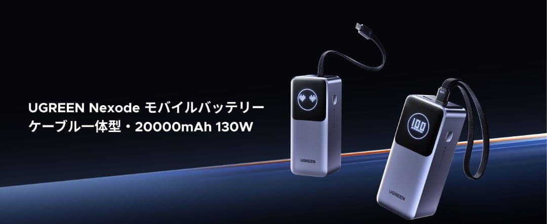 UGREEN Nexode PB723 モバイルバッテリー 未使用 50%OFF