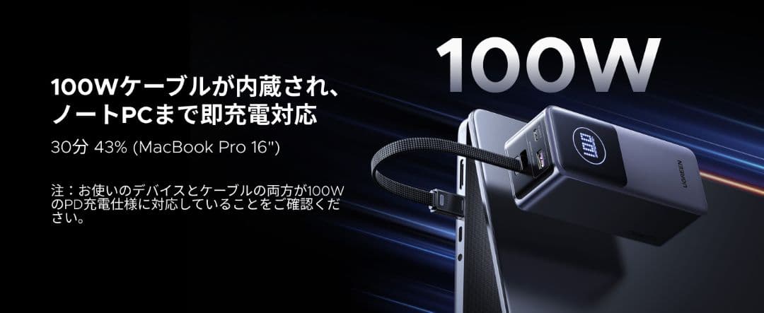 UGREEN Nexode PB723 モバイルバッテリー 未使用 50%OFF