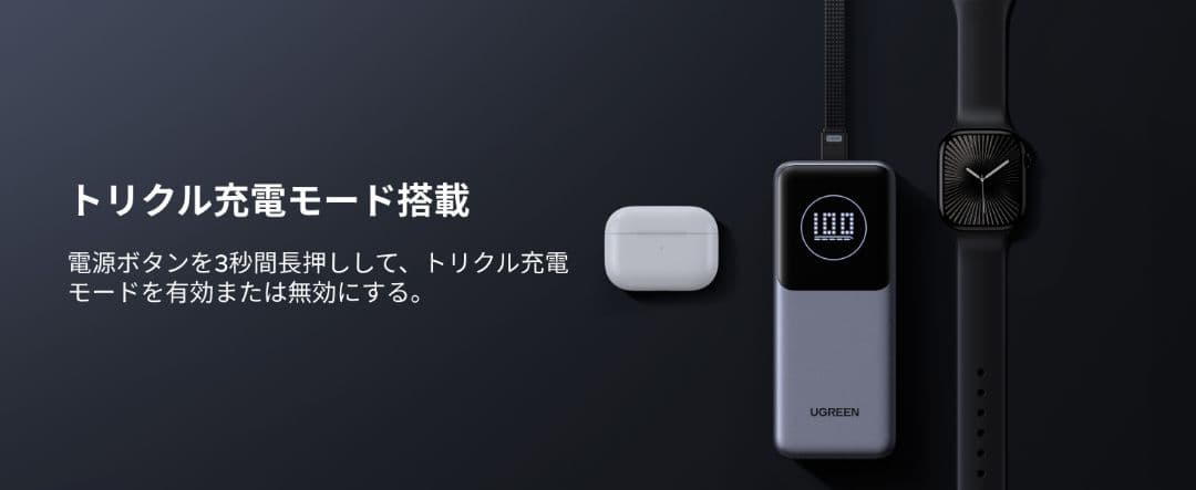 UGREEN Nexode PB723 モバイルバッテリー 未使用 50%OFF