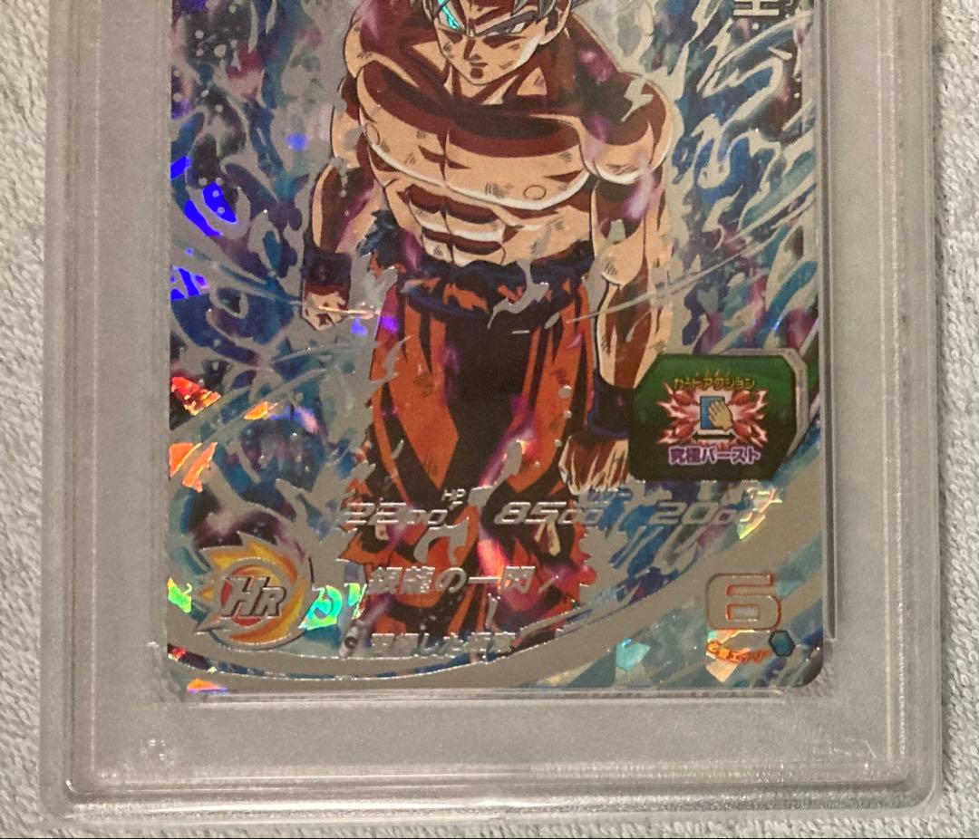 ドラゴンボールヒーローズ　孫悟空　UM1-SEC PSA10