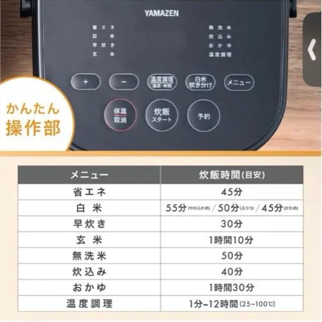 山善5.5合マイコン炊飯ジャーAMRC-10M