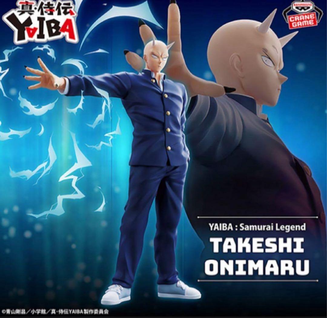 【9点】真・侍伝YAIBAプライズフィギュアセット