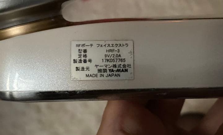 YA−MAN HRF-3 RFボーテ　フェイスエクストラ