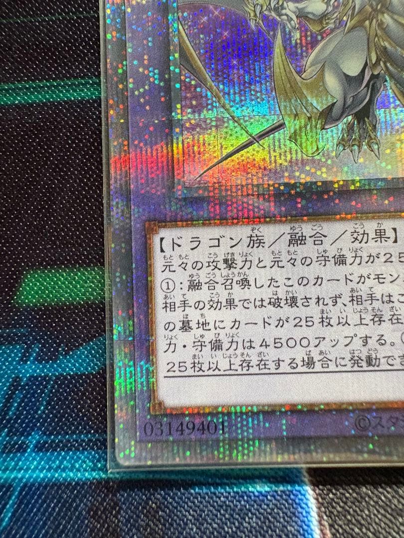 遊戯王　誇りと魂の究極竜　25th クオシク　日版