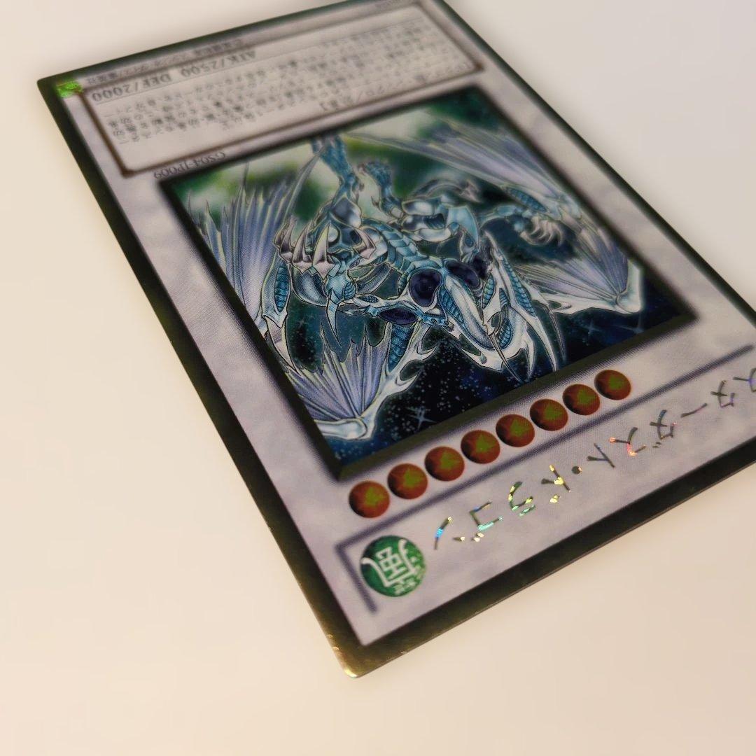 遊戯王OCG　スターダスト•ドラゴン　ウルトラシークレットレア