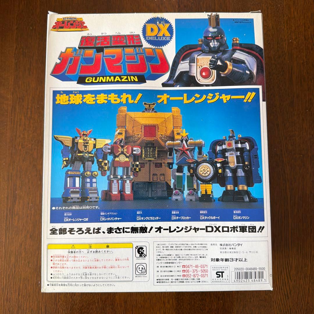 DX 復活変形 ガンマジン 超力戦隊オーレンジャー