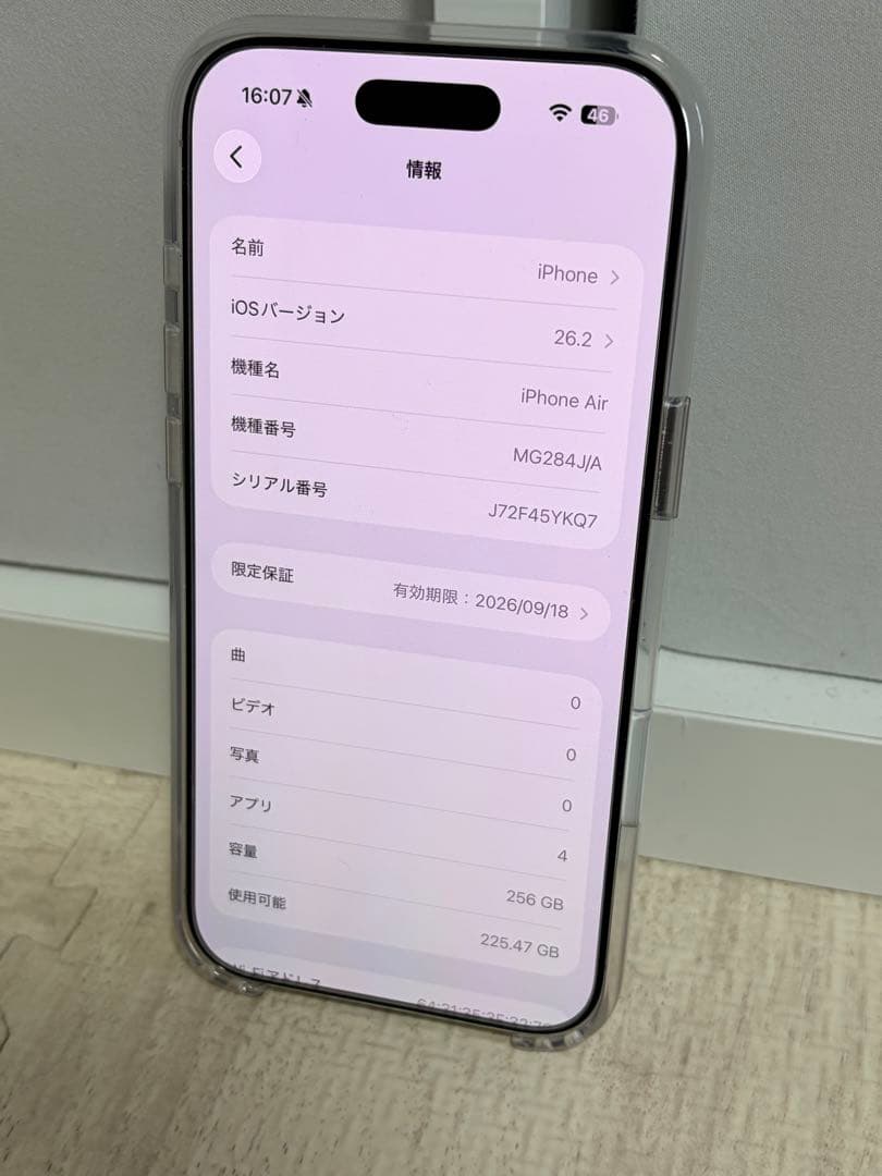 iPhone Air クラウドホワイト 256GB simフリー