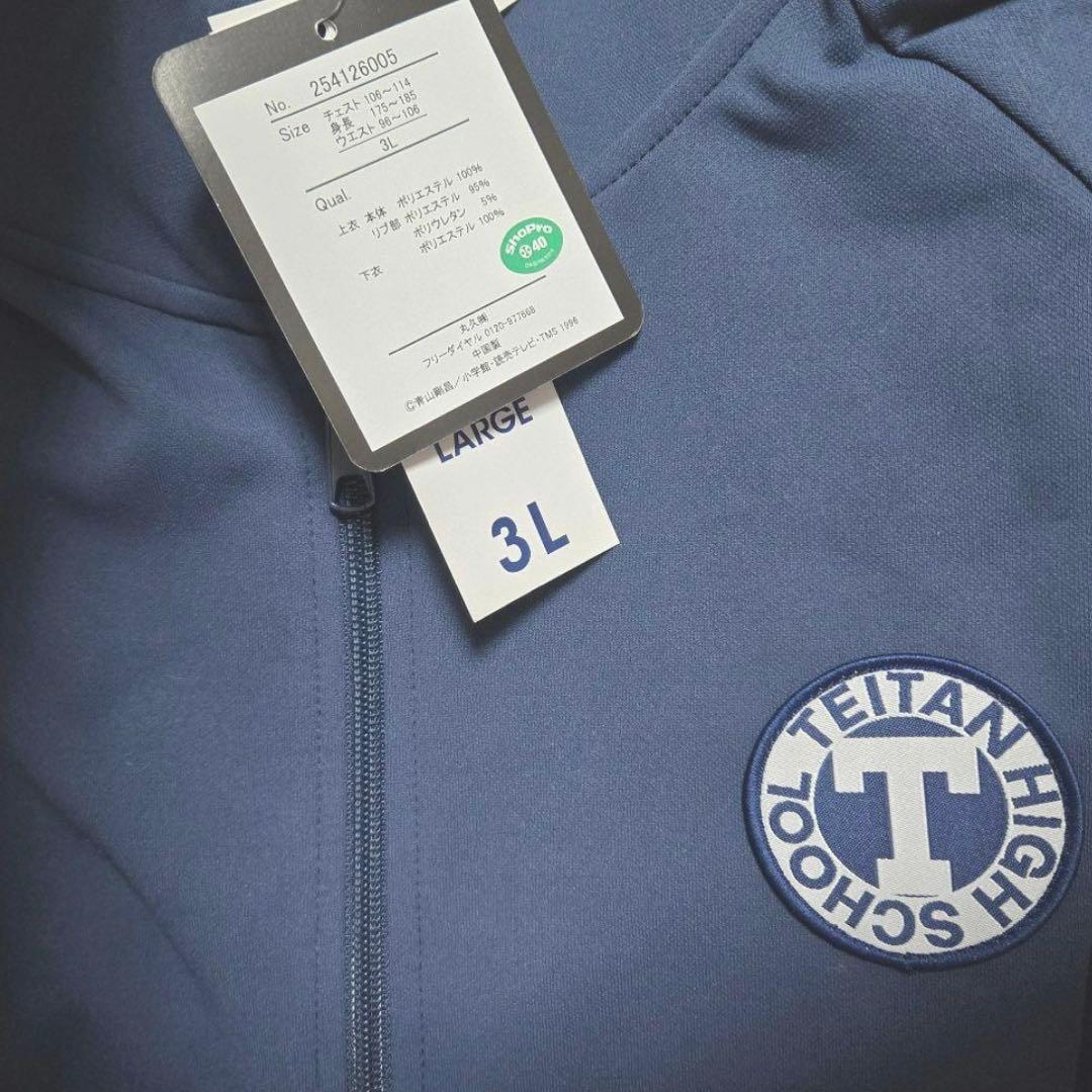 3L アベイル 名探偵コナン 帝丹高校 ジャージ 上下セット カーディガンセット