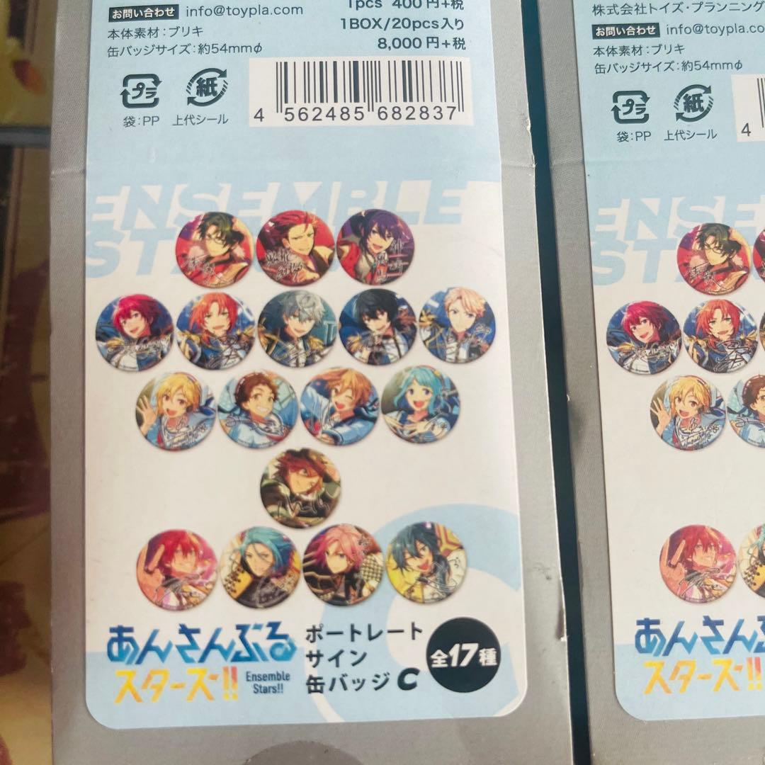 あんさんぶるスターズ!! ポートレートサイン缶バッジC