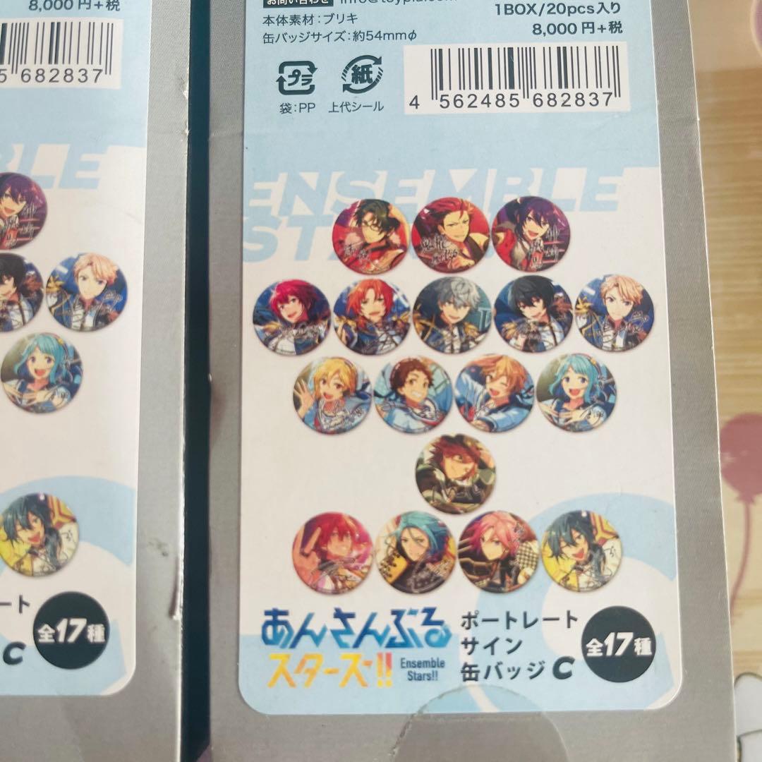 あんさんぶるスターズ!! ポートレートサイン缶バッジC