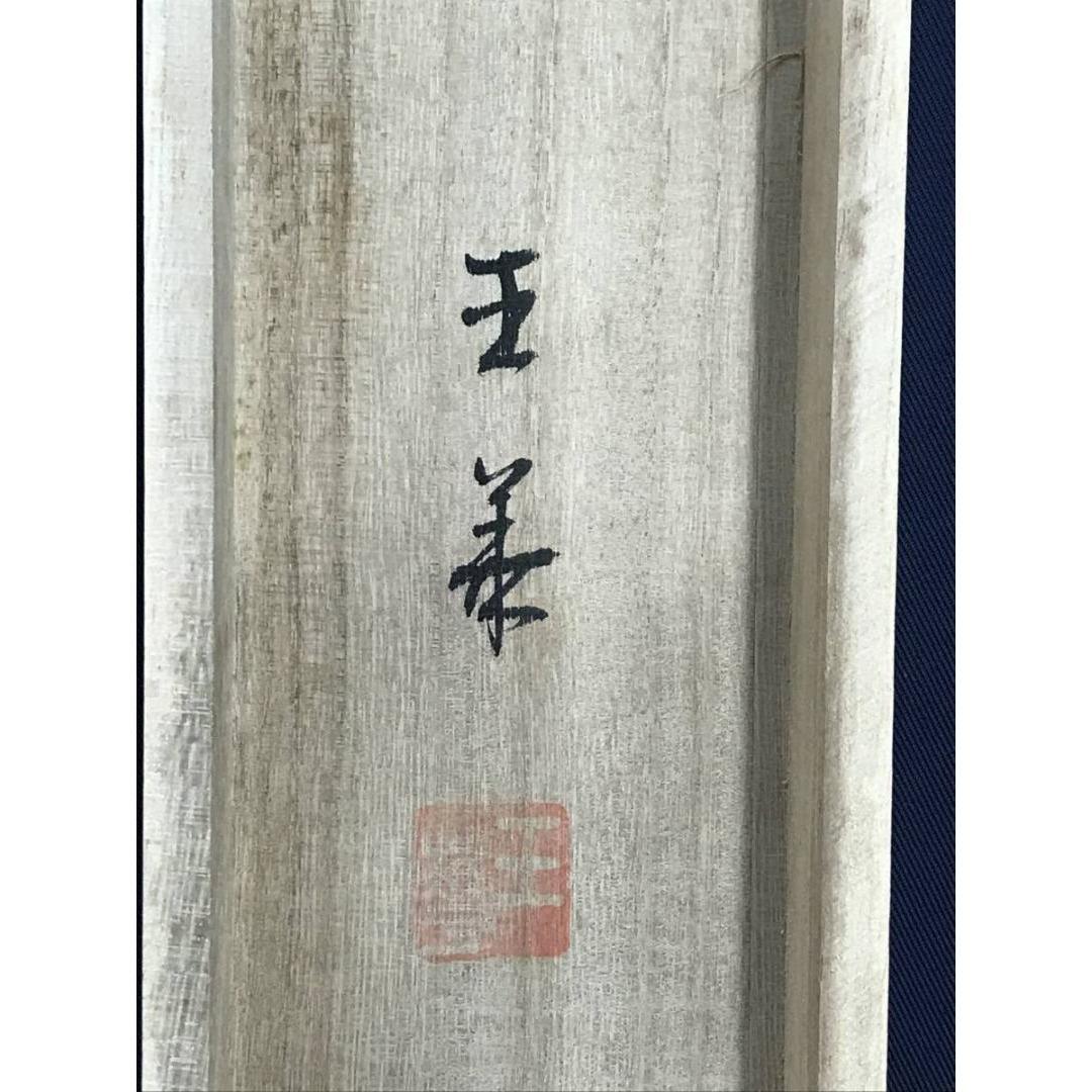 真作/王華/牡丹図/花図/初夏の掛軸/掛軸☆宝船☆AK-627