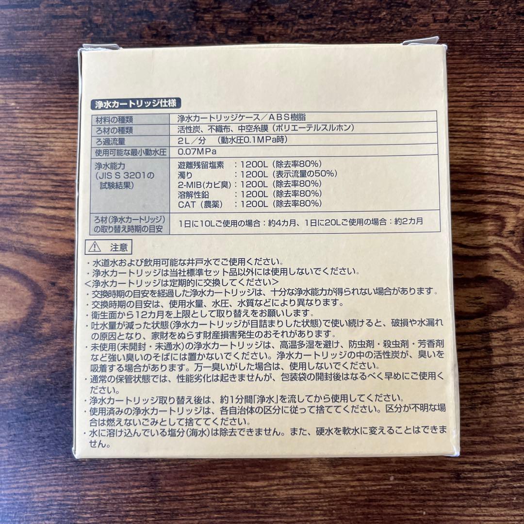 TOTO 浄水カートリッジ　TH658-1S