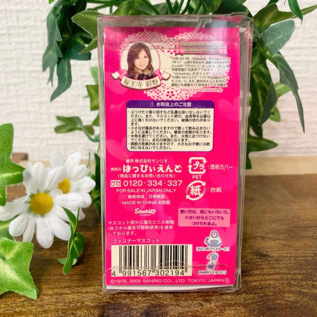 ☆激レア☆キティ　tinkpinkコラボ　ファスナーマスコット　2005年製