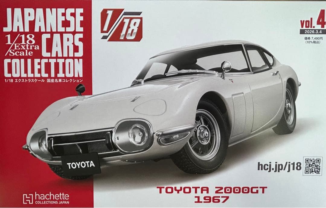 アシェット 1/18 国産名車コレクション 4号 Toyota 2000 GT