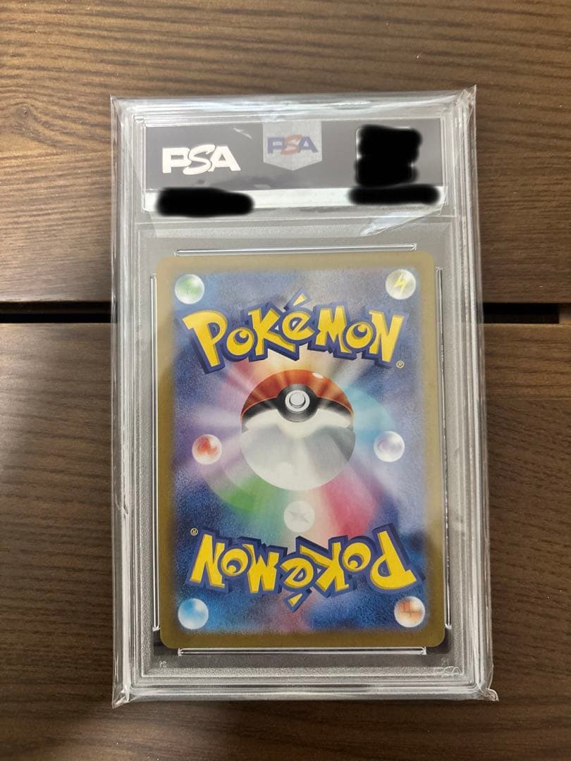 PSA10 ゼニガメ　PK-sv2a-170/165 AR