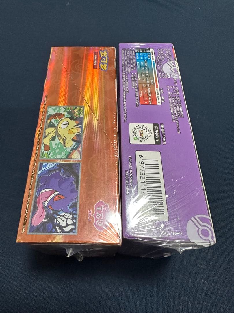 新品・未開封　中国限定ポケモンカードゲーム ブースターパックセットゲンガー