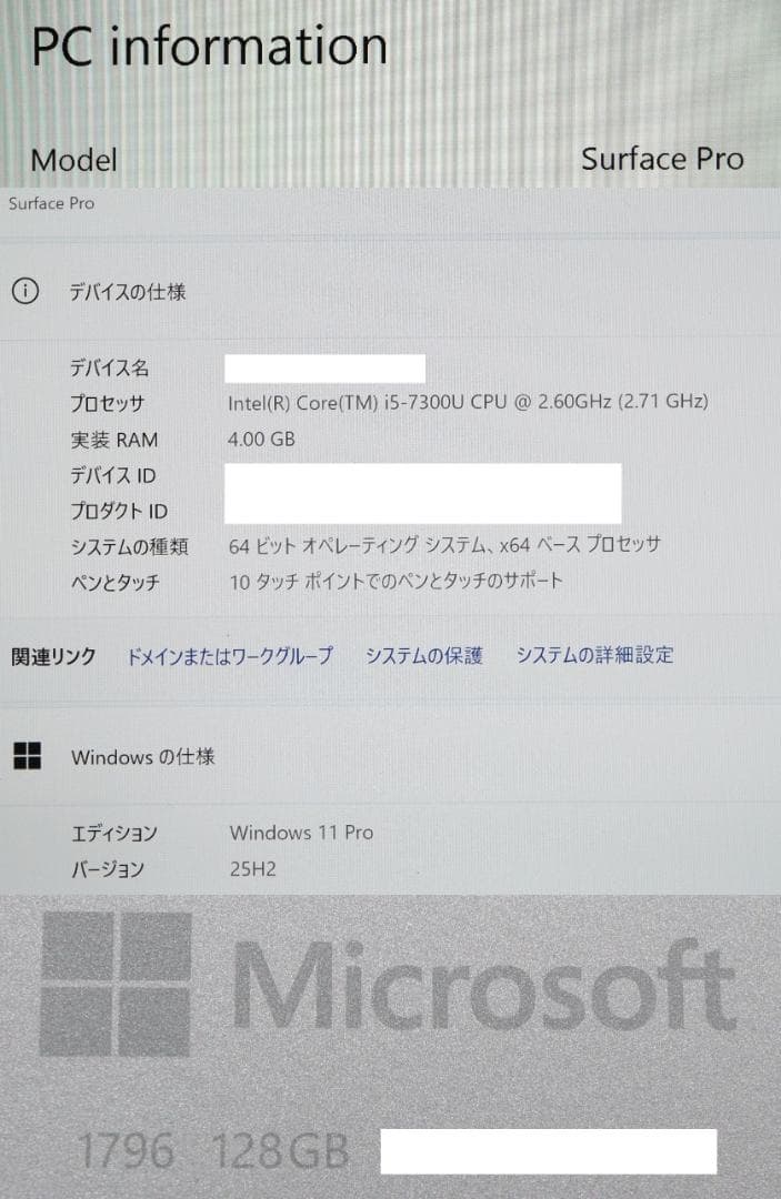 美品Surface Pro5 Core-i5 128GBオフィス バッテリー良好