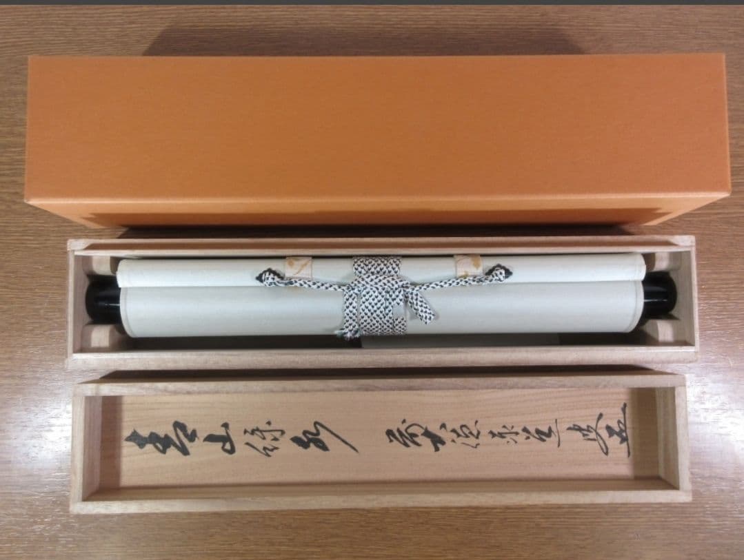 真筆保証 足立泰道 直筆 青山緑水 京都 臨済宗 大徳寺派 雲澤禅寺 茶掛 兵庫