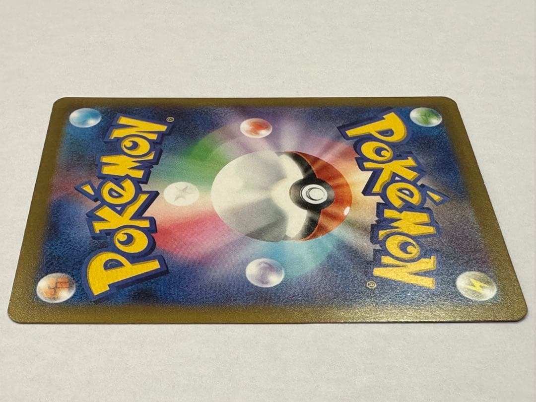 ⭐︎ピカチュウex SAR ［M2a 234/193］「MEGAドリームex」