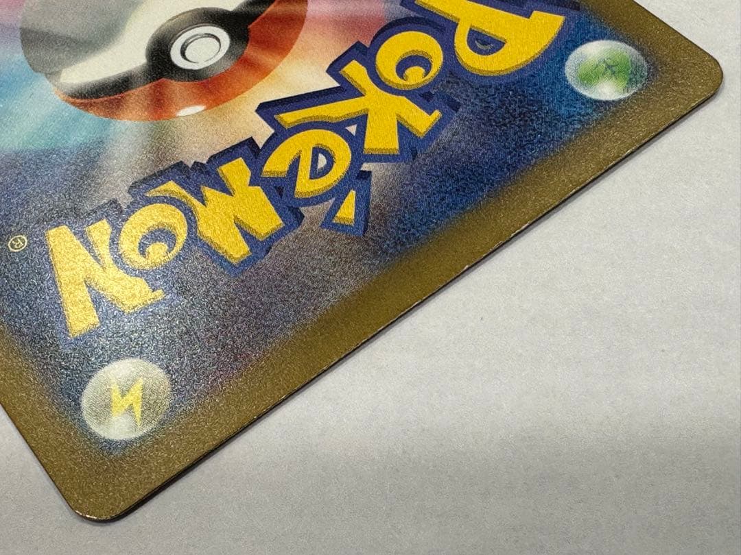 ⭐︎ピカチュウex SAR ［M2a 234/193］「MEGAドリームex」