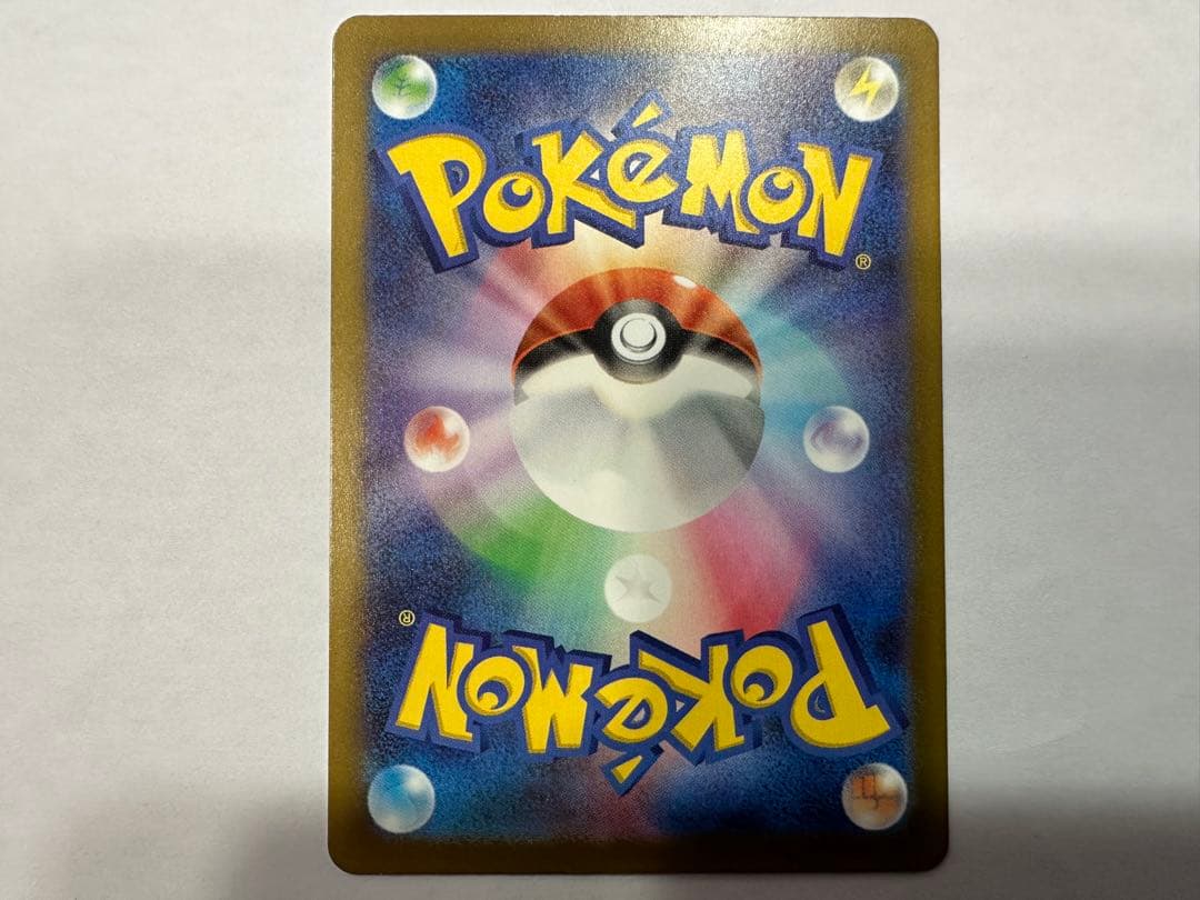 ⭐︎ピカチュウex SAR ［M2a 234/193］「MEGAドリームex」