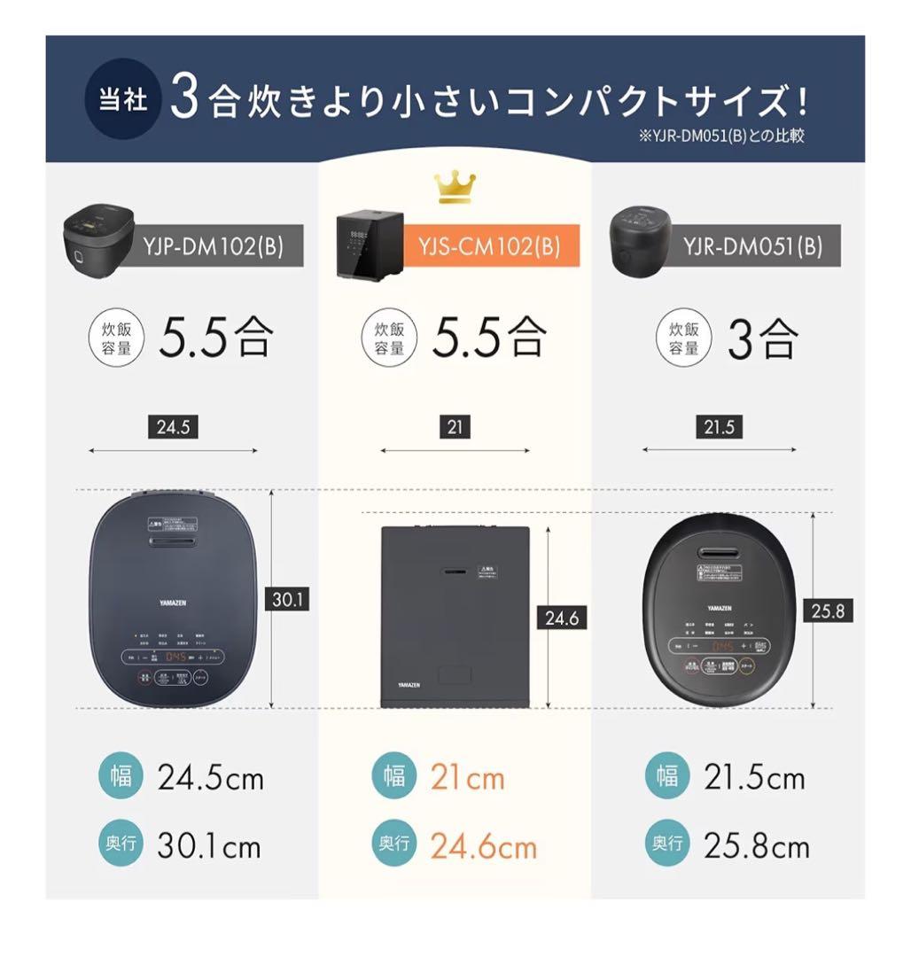 コンパクト炊飯器 5.5合 ブラック