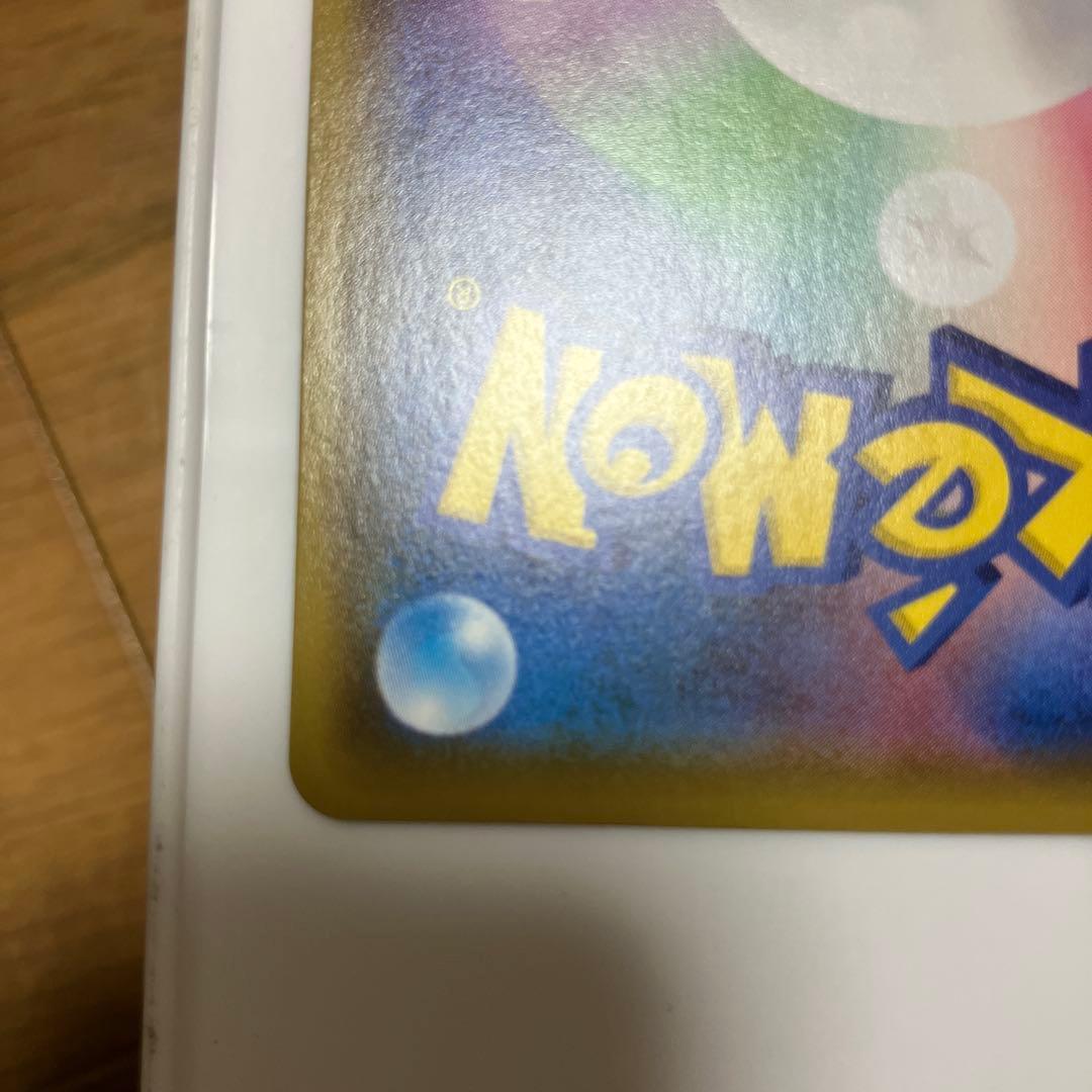 【即日発送】ポケモンカード　ピカチュウV SR 仰天のボルテッカー収録　①