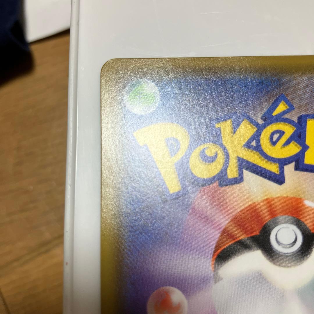 【即日発送】ポケモンカード　ピカチュウV SR 仰天のボルテッカー収録　①