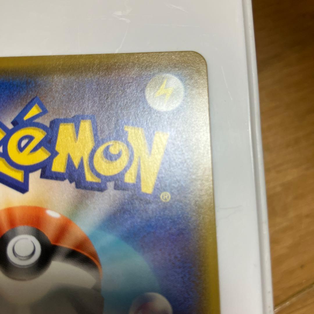 【即日発送】ポケモンカード　ピカチュウV SR 仰天のボルテッカー収録　①