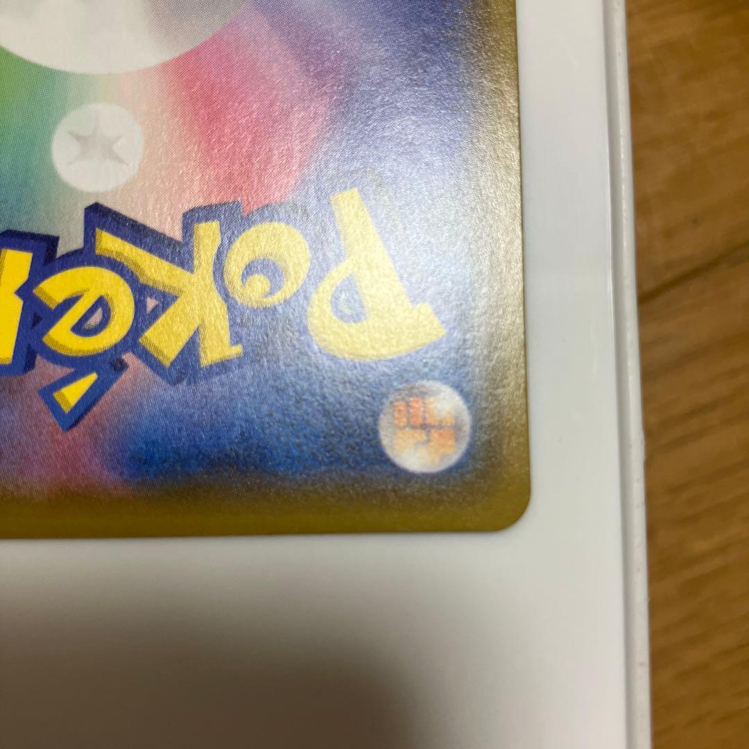 【即日発送】ポケモンカード　ピカチュウV SR 仰天のボルテッカー収録　①