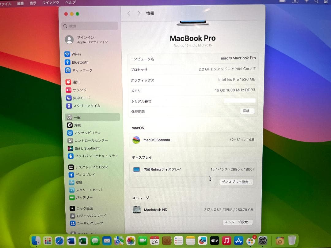 MacBook Pro 15\"　2015　i7　16GB　251GB