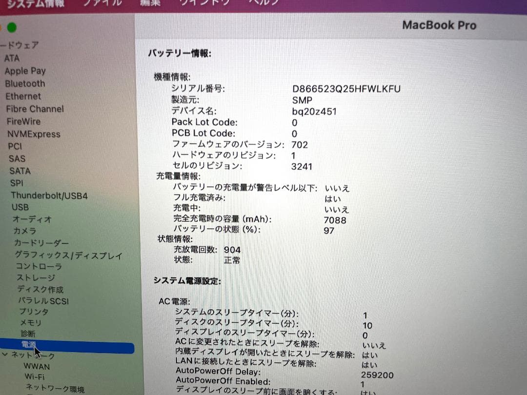 MacBook Pro 15\"　2015　i7　16GB　251GB