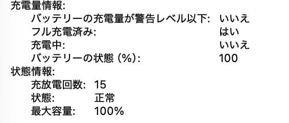 MacBookPro M1 Pro 32GB バッテリー容量100% 付属品あり