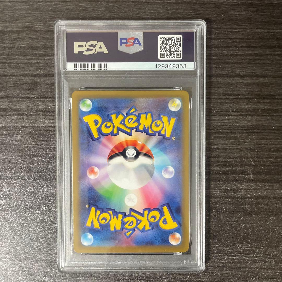 PSA10 ピカチュウ スカバイ　スカーレット バイオレット #001 プロモ