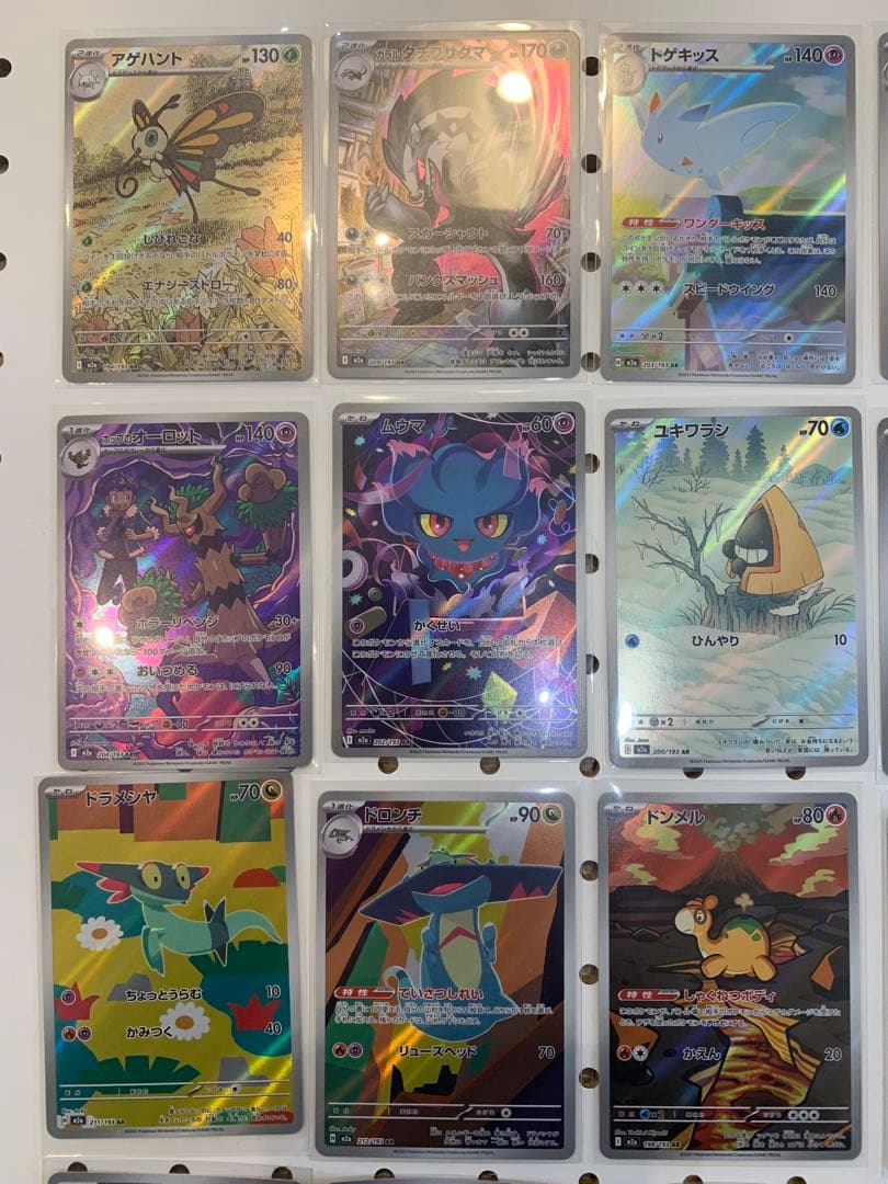ポケモンカード　AR32枚　まとめ売り② メガドリーム　インフェルノX他