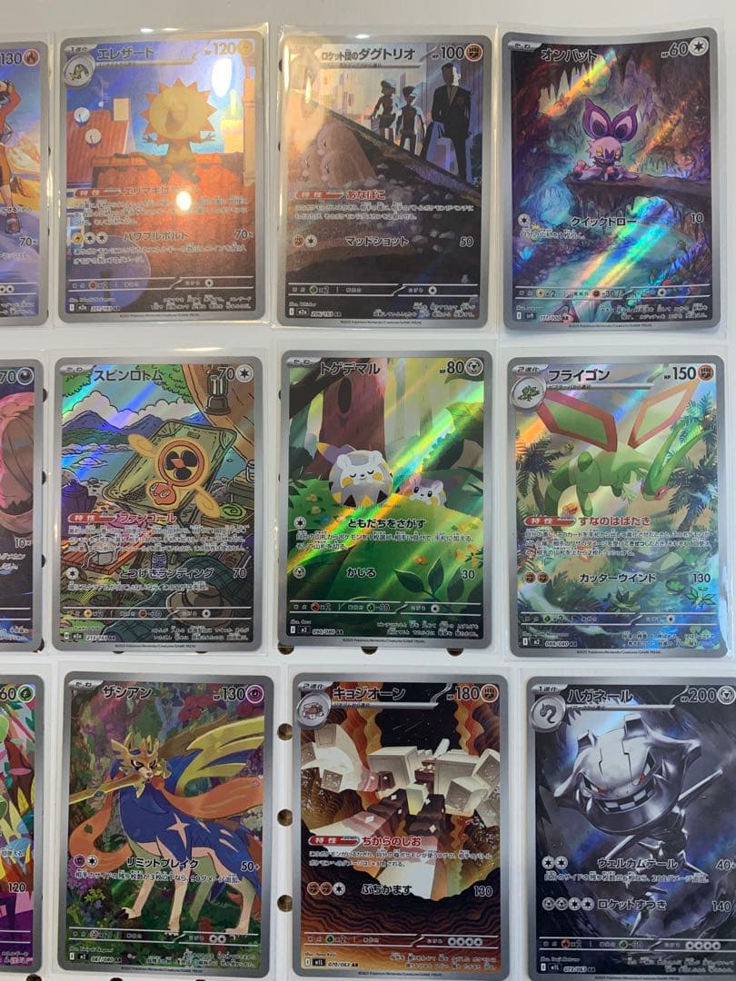 ポケモンカード　AR32枚　まとめ売り② メガドリーム　インフェルノX他