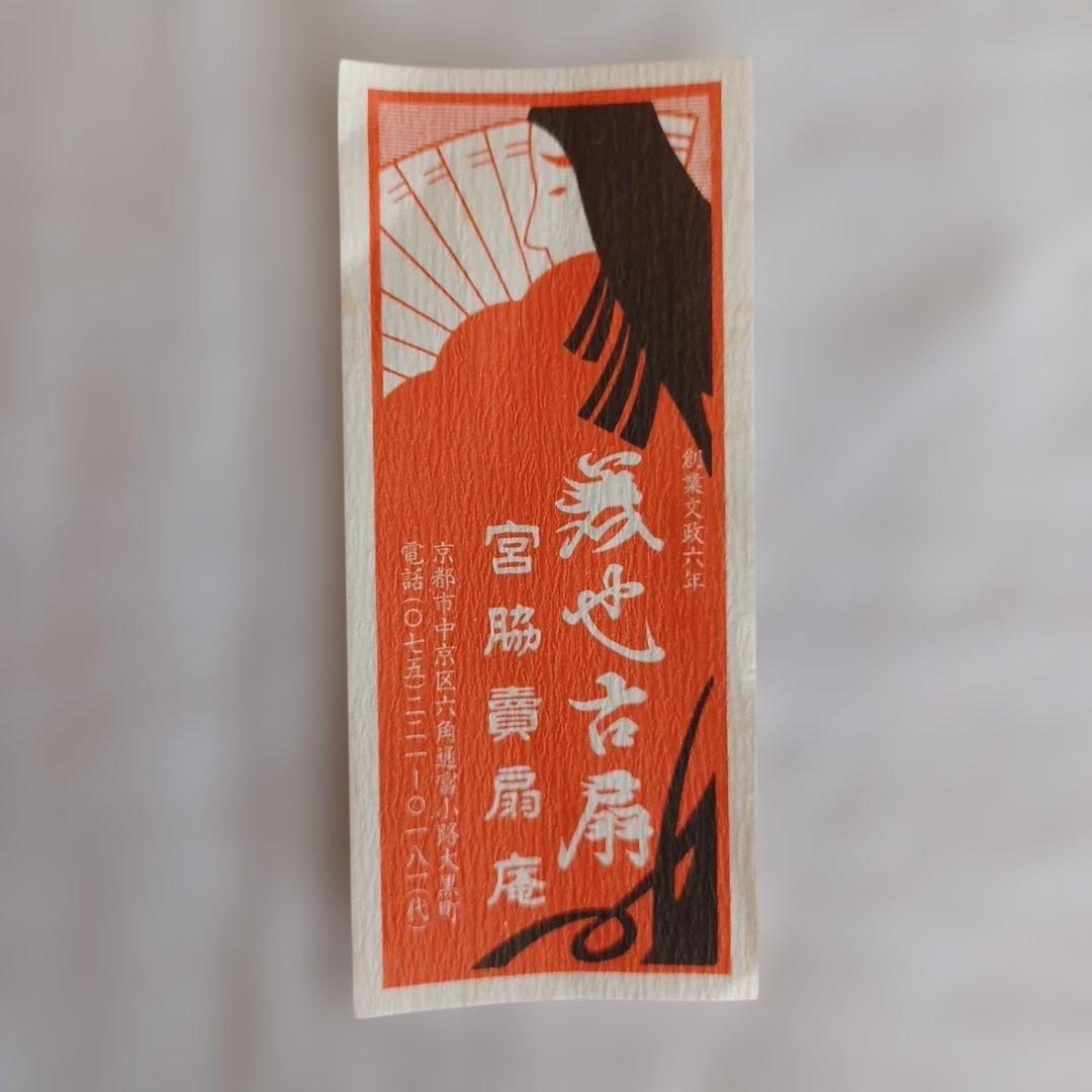 飾り扇子三点(工芸品)