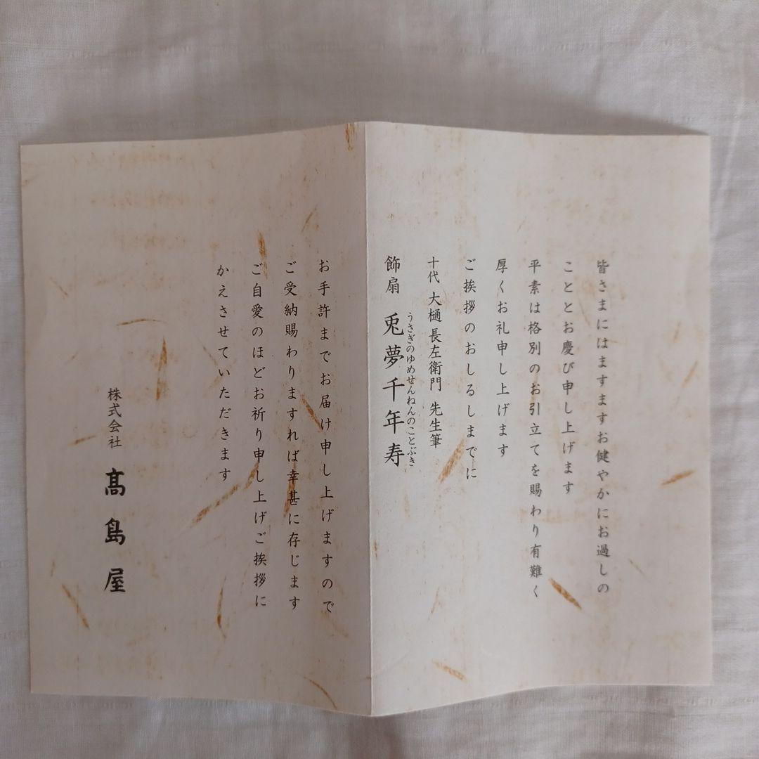 飾り扇子三点(工芸品)