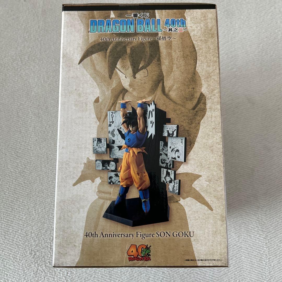 s*l様 一番くじ ドラゴンボール 40周年 其之二 A賞 孫悟空 フィギュア
