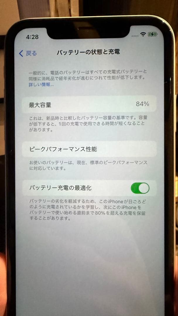 iPhone XR 128GB 白 / バッテリー最大容量84%