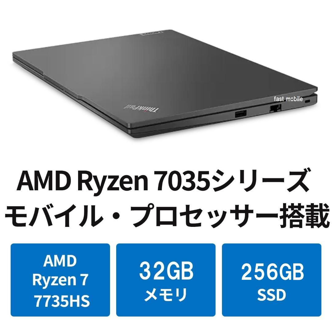新品Lenovo ThinkPad E14 Ryzen7 7735HS 256G