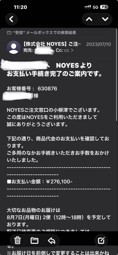 NOYES (ノイエス)NewSugar Hi-Back 1人掛け 総額27万円