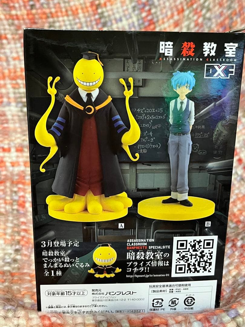 新品未開封 暗殺教室 2015 DXFフィギュア 潮田渚