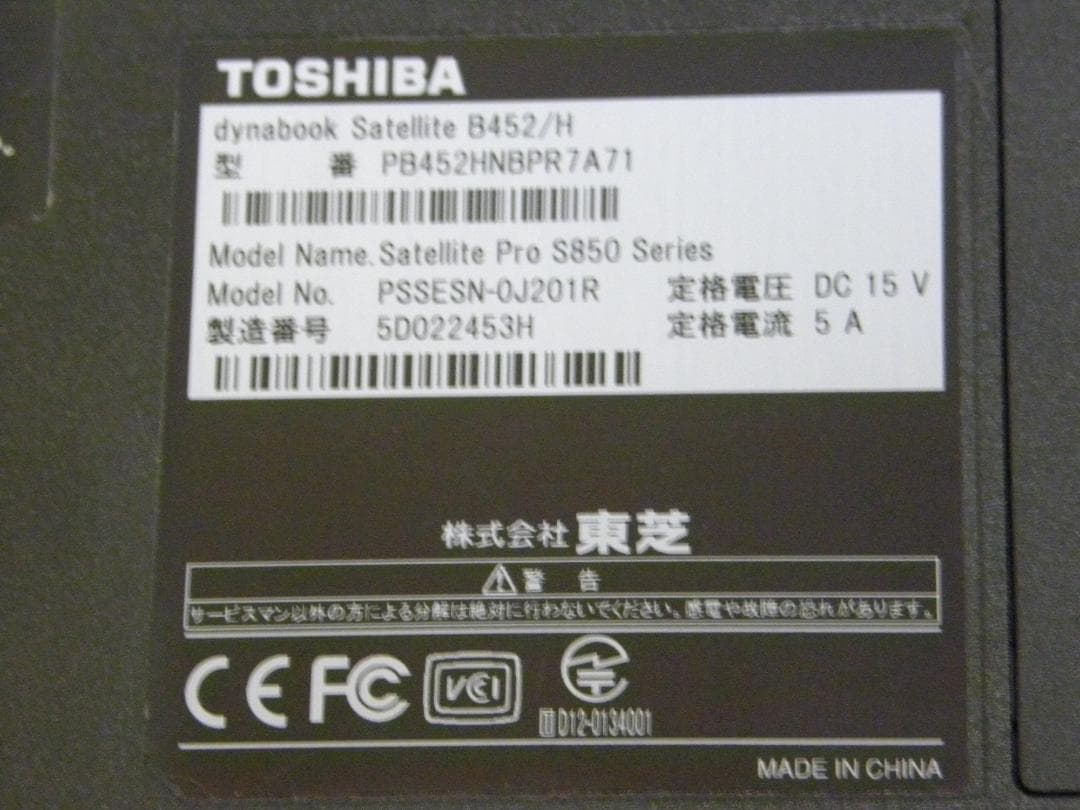 TOSHIBA B452/H,15.6 Windows 11 新品バッテリー同梱